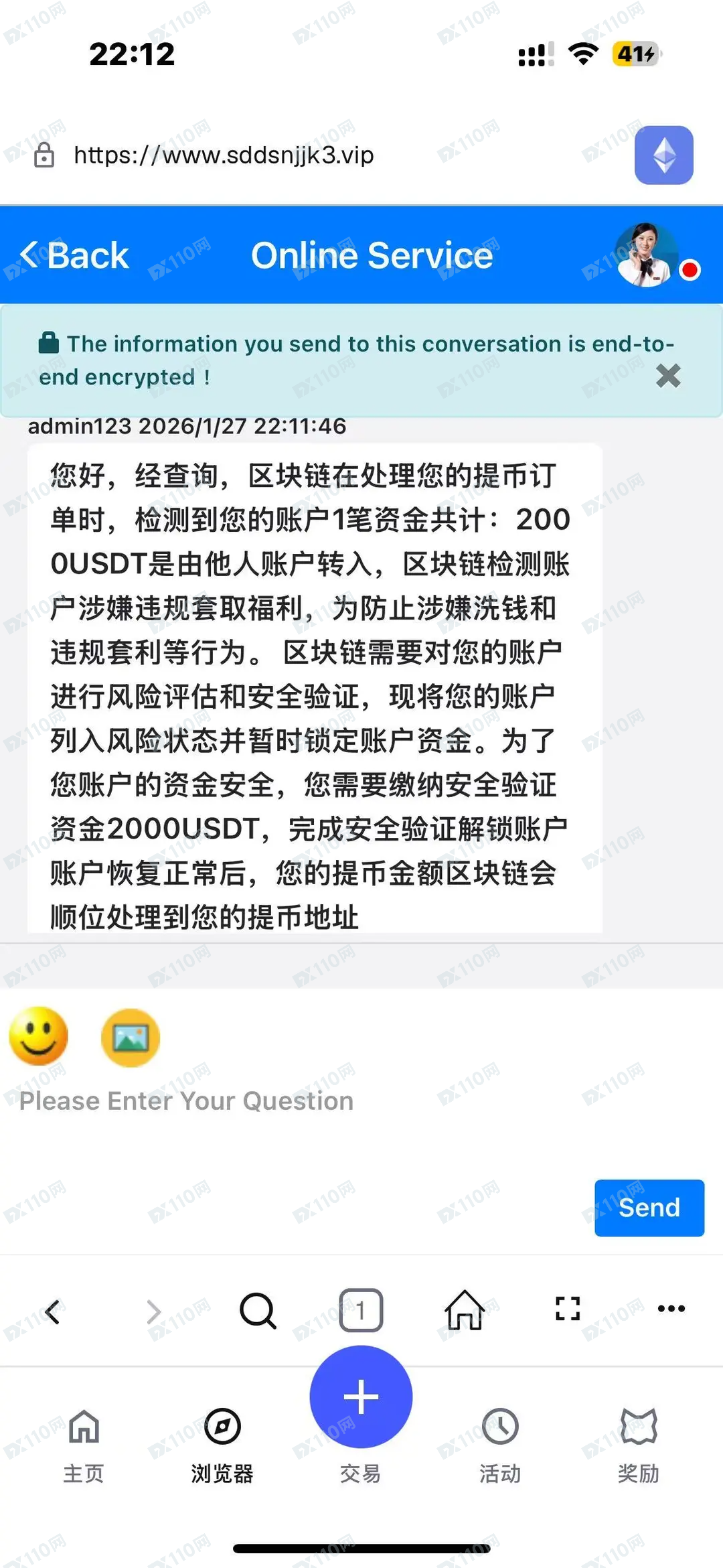 Metamask内嵌网页投资诈骗(8) Metamask内嵌网页投资诈骗(8)