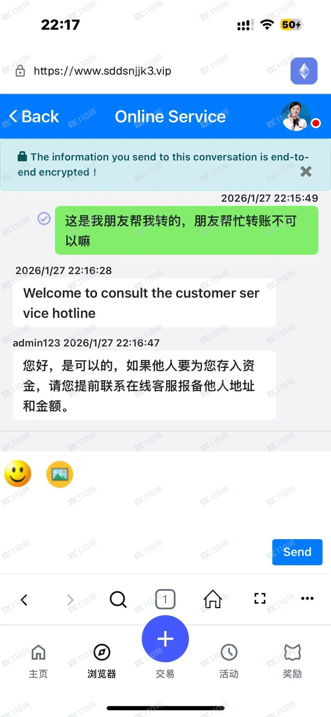 Metamask内嵌网页投资诈骗(6) Metamask内嵌网页投资诈骗(6)
