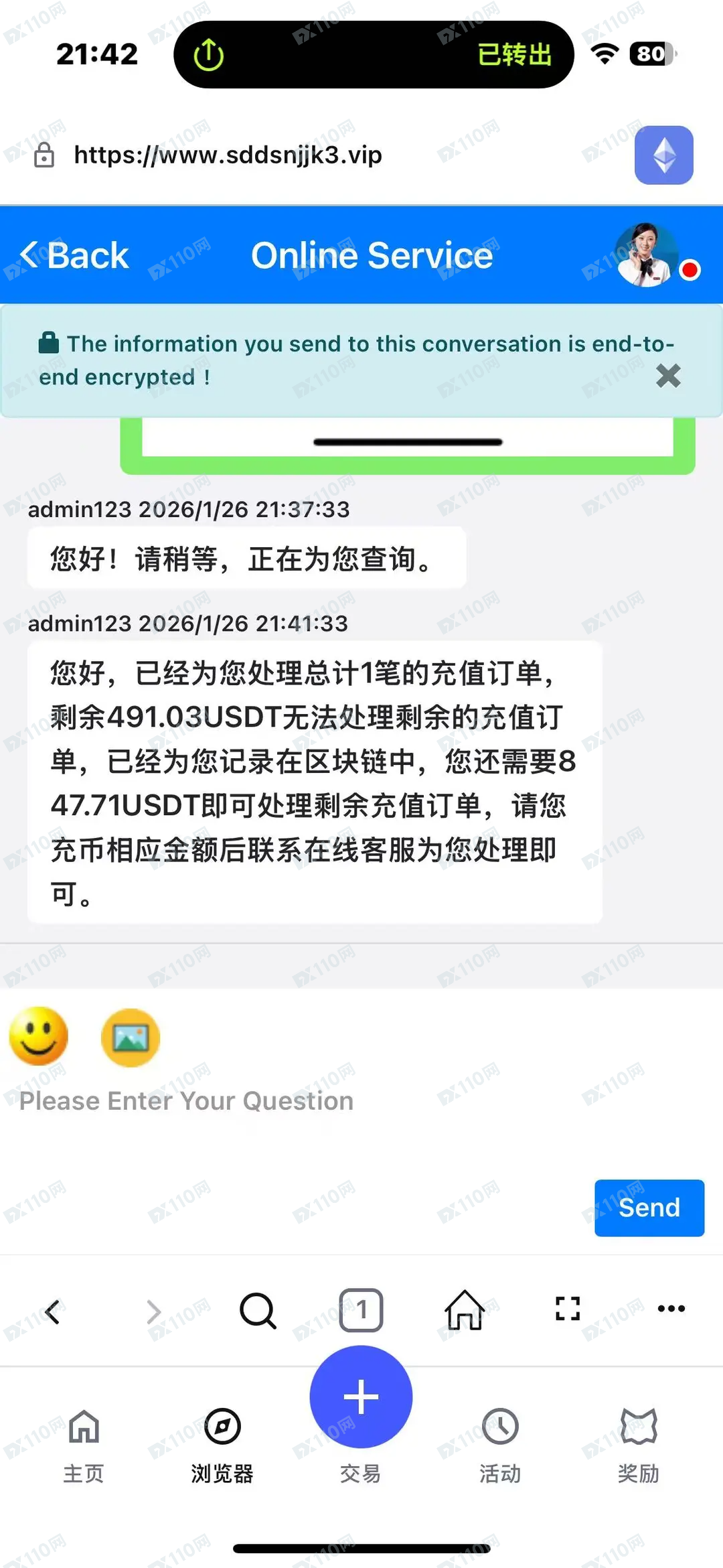 Metamask内嵌网页投资诈骗(3) Metamask内嵌网页投资诈骗(3)