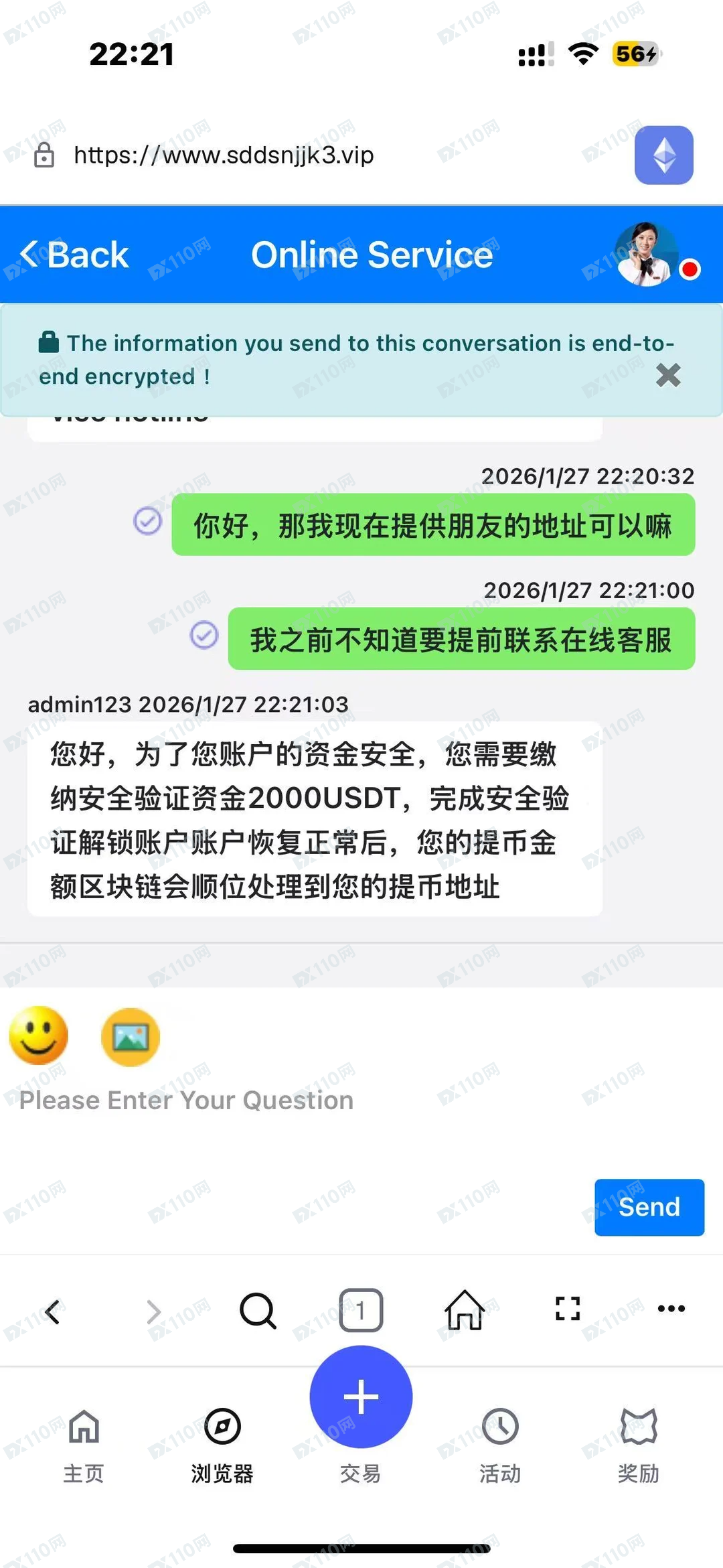 Metamask内嵌网页投资诈骗(7) Metamask内嵌网页投资诈骗(7)