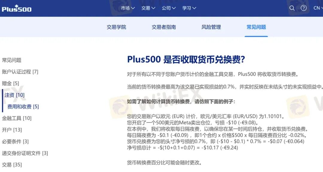 黄金500点的点差还怎么玩? Plus500平台被曝出金问题(10) 黄金500点的点差还怎么玩? Plus500平台被曝出金问题(10)