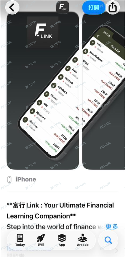 富行Link是诈骗App!(2) 富行Link是诈骗App!(2)