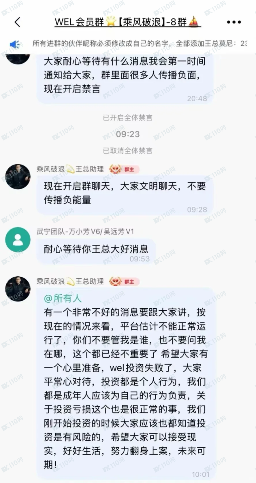 维尔利跑路了,资金提不出来(3) 维尔利跑路了,资金提不出来(3)