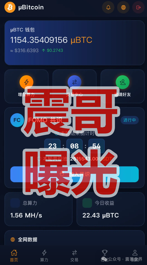 微比特币圈资金盘骗局，最近严打虚拟币诈骗，看见远离(2)