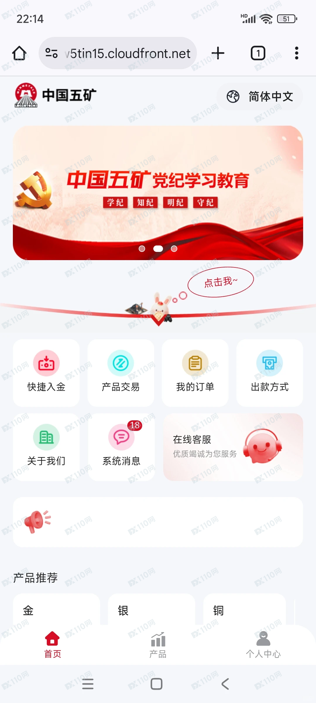中国五矿投资假军人杀猪盘(1)
