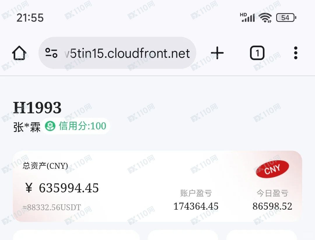 中国五矿投资假军人杀猪盘(2)