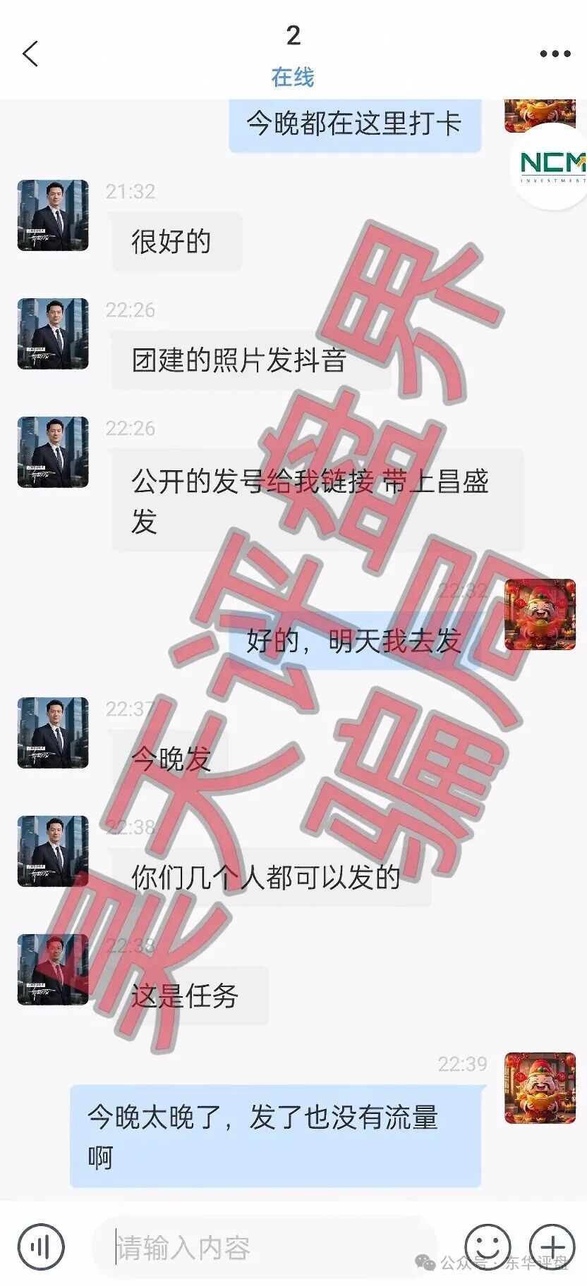从“杀猪盘”到“杀熟盘”:昌盛发为什么专找身边人下手?(7) 从“杀猪盘”到“杀熟盘”:昌盛发为什么专找身边人下手?(7)