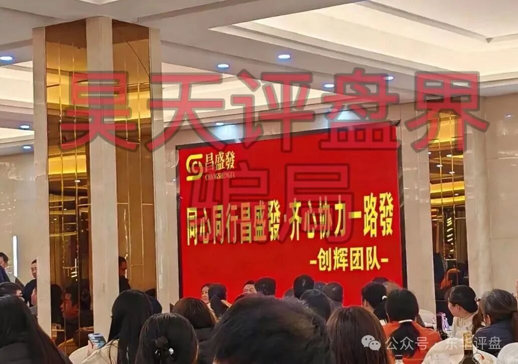 从“杀猪盘”到“杀熟盘”:昌盛发为什么专找身边人下手?(5) 从“杀猪盘”到“杀熟盘”:昌盛发为什么专找身边人下手?(5)