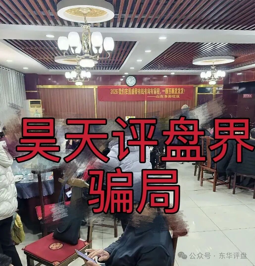 从“杀猪盘”到“杀熟盘”:昌盛发为什么专找身边人下手?(4) 从“杀猪盘”到“杀熟盘”:昌盛发为什么专找身边人下手?(4)