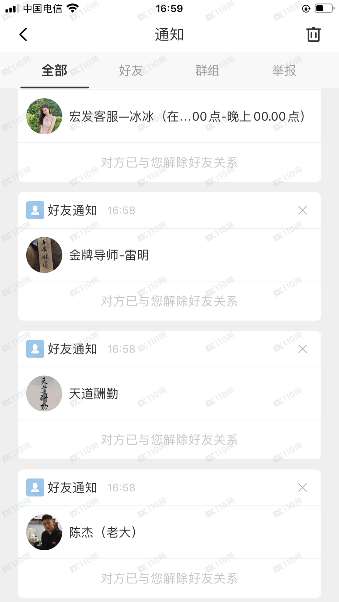 宏发陈杰、金牌导师雷明杀猪盘!(2) 宏发陈杰、金牌导师雷明杀猪盘!(2)