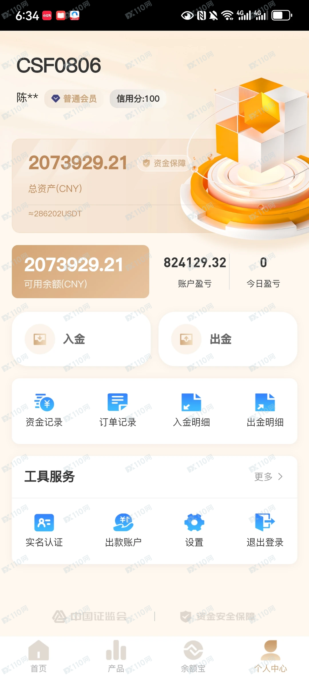 teams聊天遇到盈瑞创达假投资软件骗局(1) teams聊天遇到盈瑞创达假投资软件骗局(1)