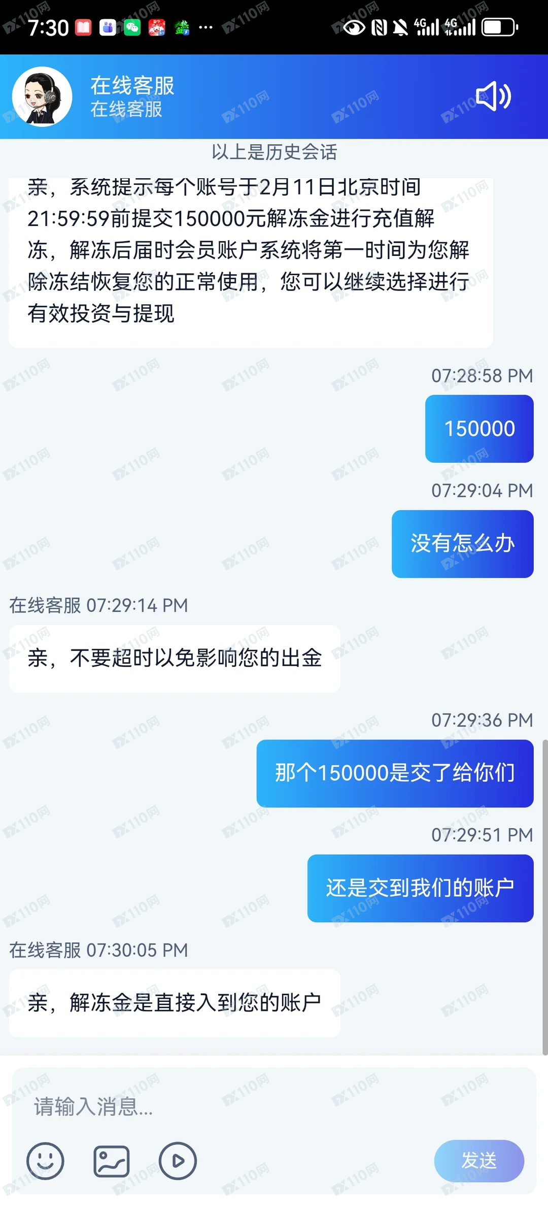 teams聊天遇到盈瑞创达假投资软件骗局(3) teams聊天遇到盈瑞创达假投资软件骗局(3)