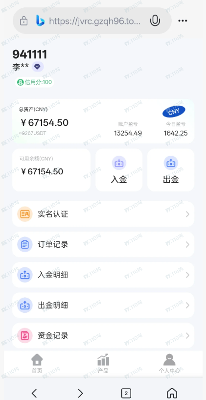 杀猪盘,假冒广州商品交易所(2) 杀猪盘,假冒广州商品交易所(2)