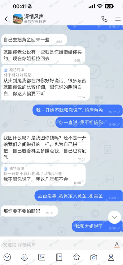 激石投资,Pepperstone APP全是诈骗,千万别上当!(6) 激石投资,Pepperstone APP全是诈骗,千万别上当!(6)