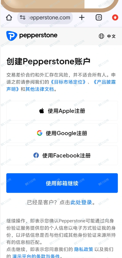 激石投资,Pepperstone APP全是诈骗,千万别上当!(2) 激石投资,Pepperstone APP全是诈骗,千万别上当!(2)