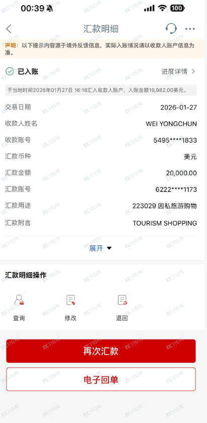 激石投资,Pepperstone APP全是诈骗,千万别上当!(9) 激石投资,Pepperstone APP全是诈骗,千万别上当!(9)