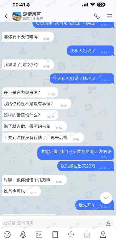 激石投资,Pepperstone APP全是诈骗,千万别上当!(8) 激石投资,Pepperstone APP全是诈骗,千万别上当!(8)