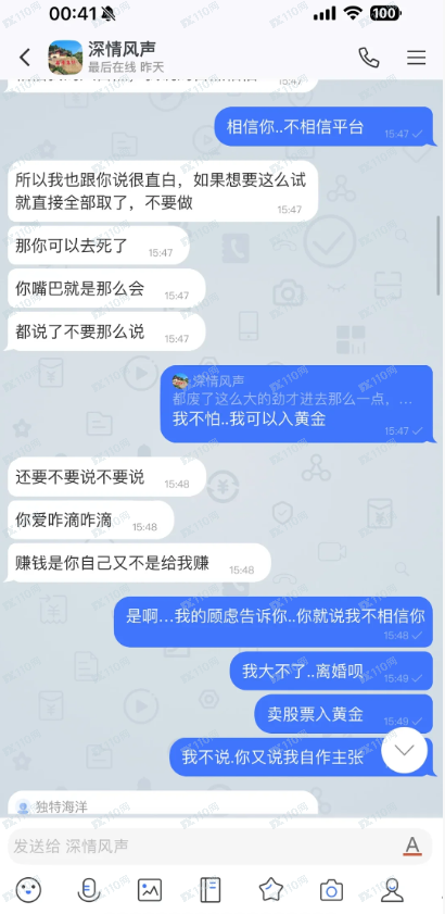 激石投资,Pepperstone APP全是诈骗,千万别上当!(7) 激石投资,Pepperstone APP全是诈骗,千万别上当!(7)