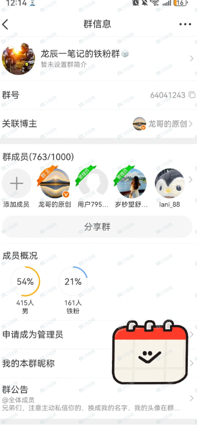 荐股骗局:你看到的盈利截图都可能是假的!(1) 荐股骗局:你看到的盈利截图都可能是假的!(1)
