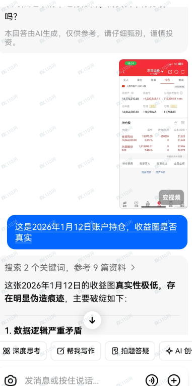 荐股骗局:你看到的盈利截图都可能是假的!(6) 荐股骗局:你看到的盈利截图都可能是假的!(6)