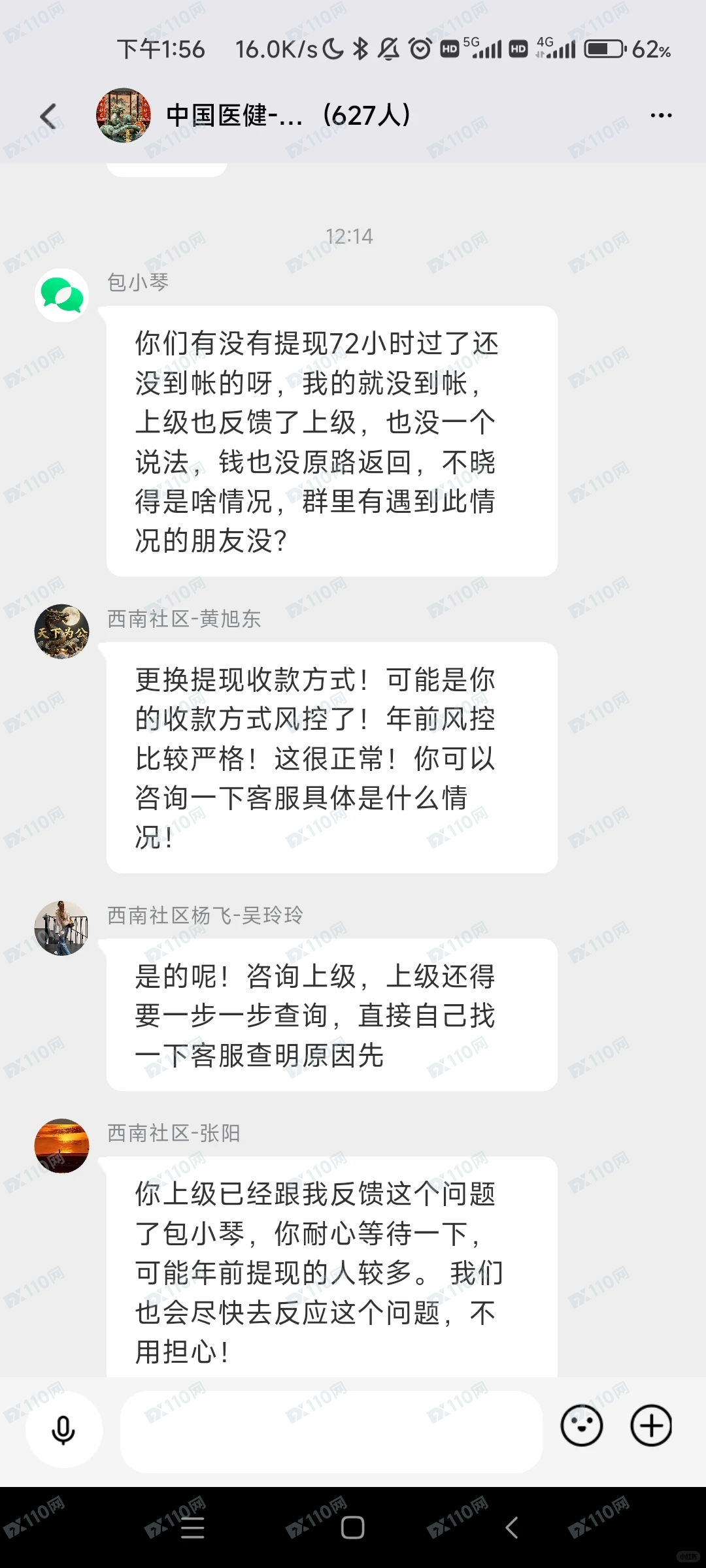 星辉基金已不给提现,准备跑路了(1) 星辉基金已不给提现,准备跑路了(1)