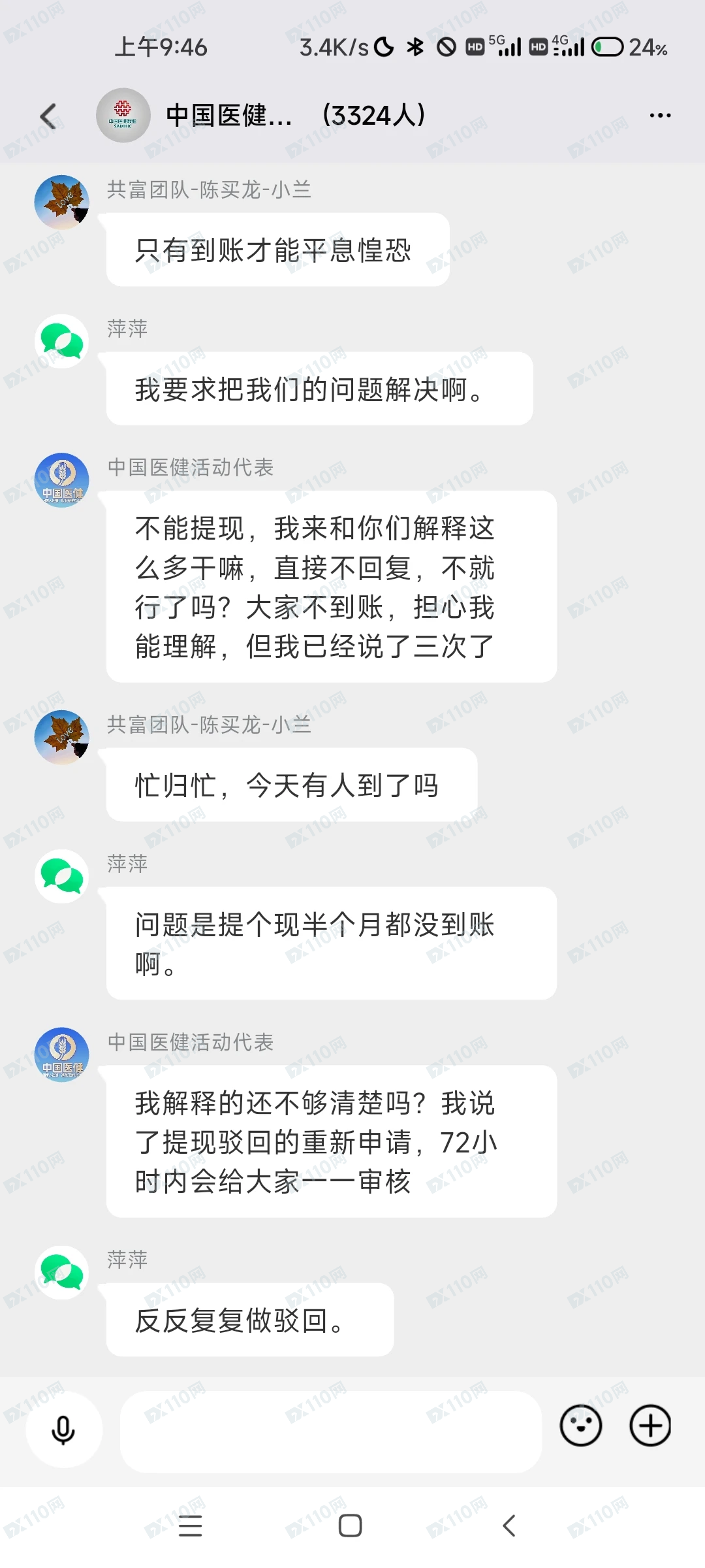 星辉基金已不给提现,准备跑路了(2) 星辉基金已不给提现,准备跑路了(2)