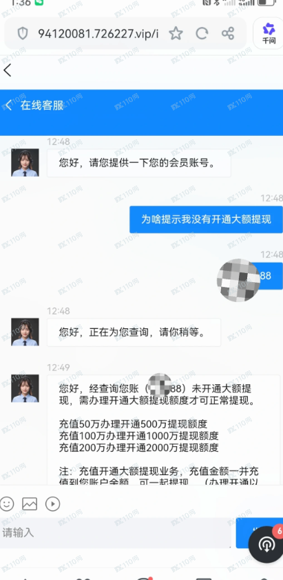 最新黄金投资骗局杀猪盘！婚恋请谨慎！(3)
