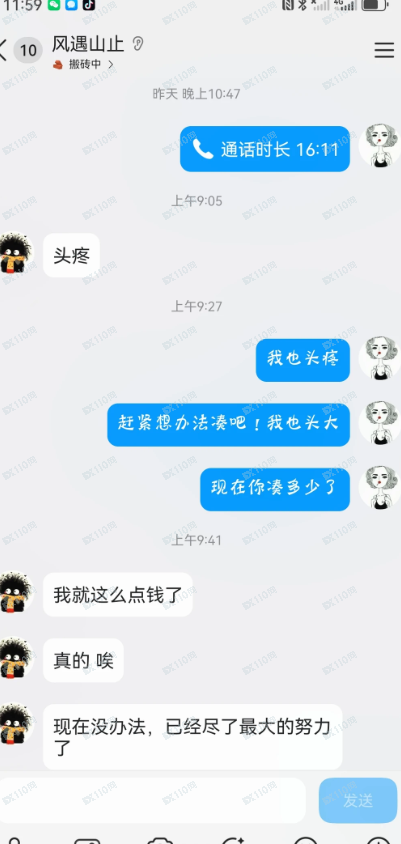 最新黄金投资骗局杀猪盘！婚恋请谨慎！(5)