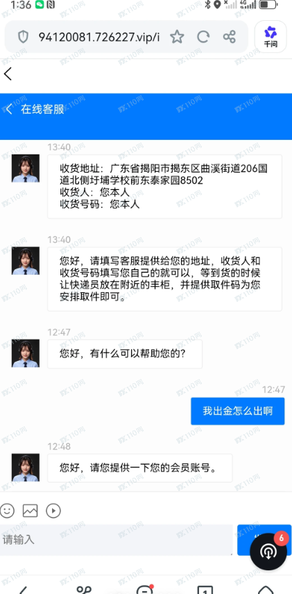 最新黄金投资骗局杀猪盘！婚恋请谨慎！(2)