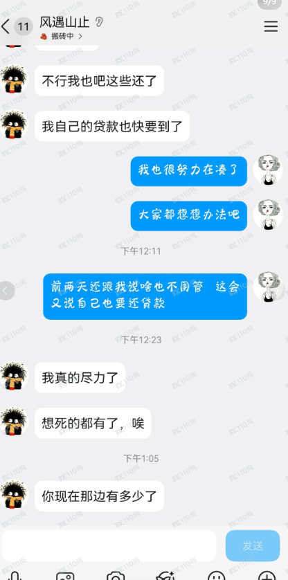 最新黄金投资骗局杀猪盘！婚恋请谨慎！(6)