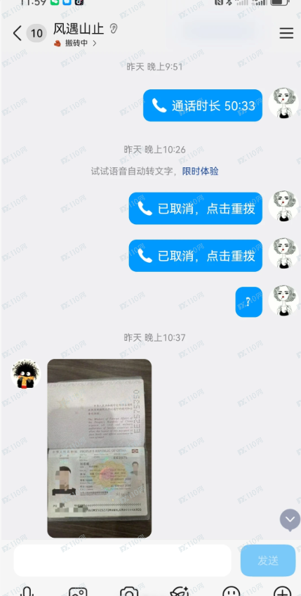 最新黄金投资骗局杀猪盘！婚恋请谨慎！(4)