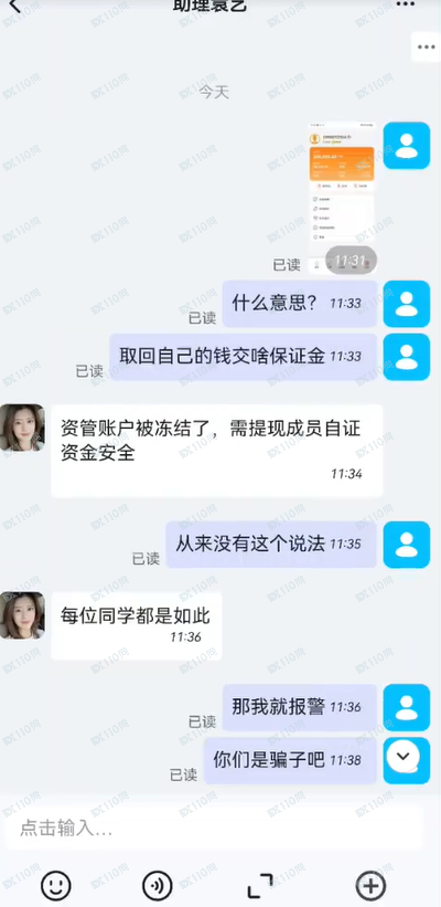 川湘资本诈骗！王元杰刘雅宁诈骗团伙！(3)