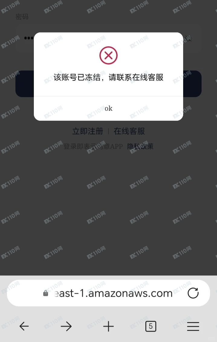 lancome线上投资诈骗平台(6) lancome线上投资诈骗平台(6)