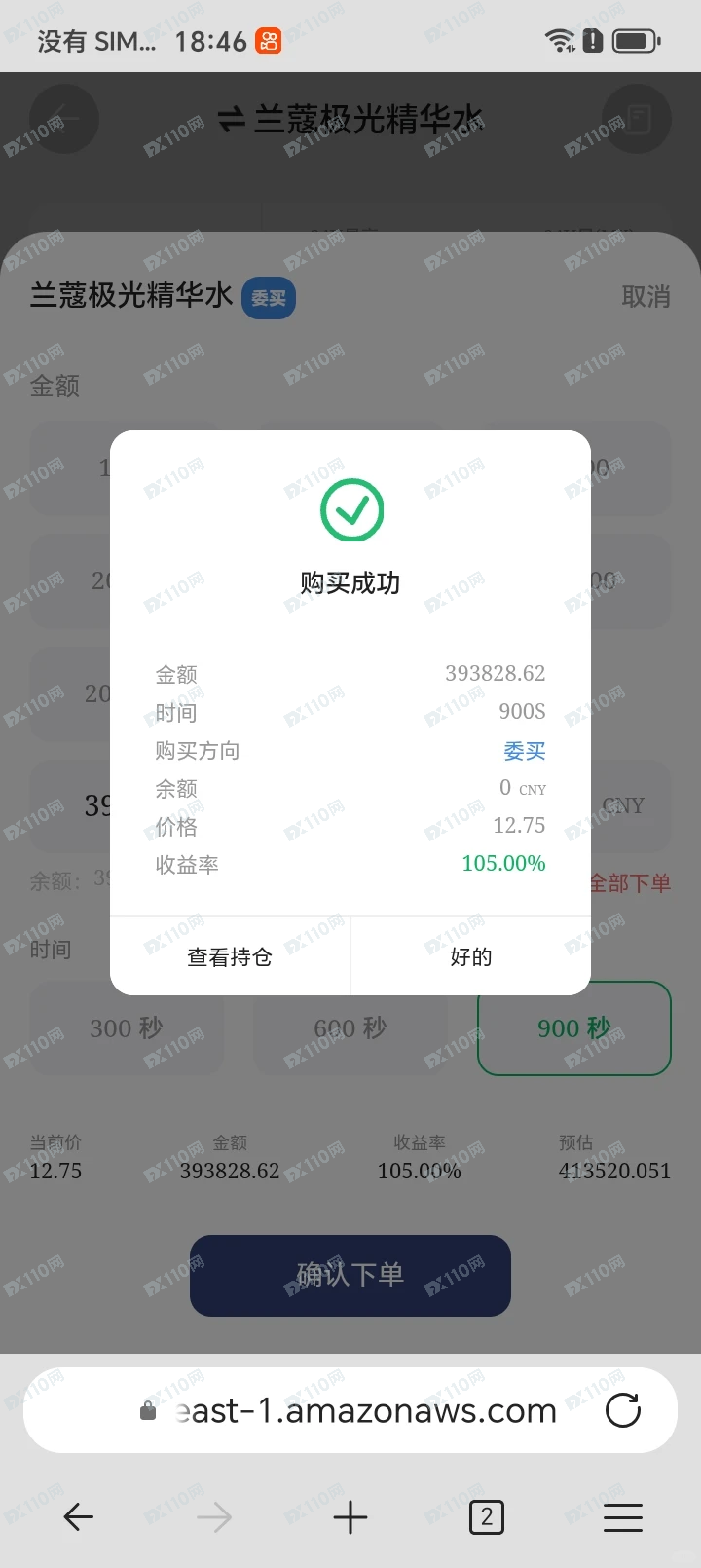lancome线上投资诈骗平台(3) lancome线上投资诈骗平台(3)