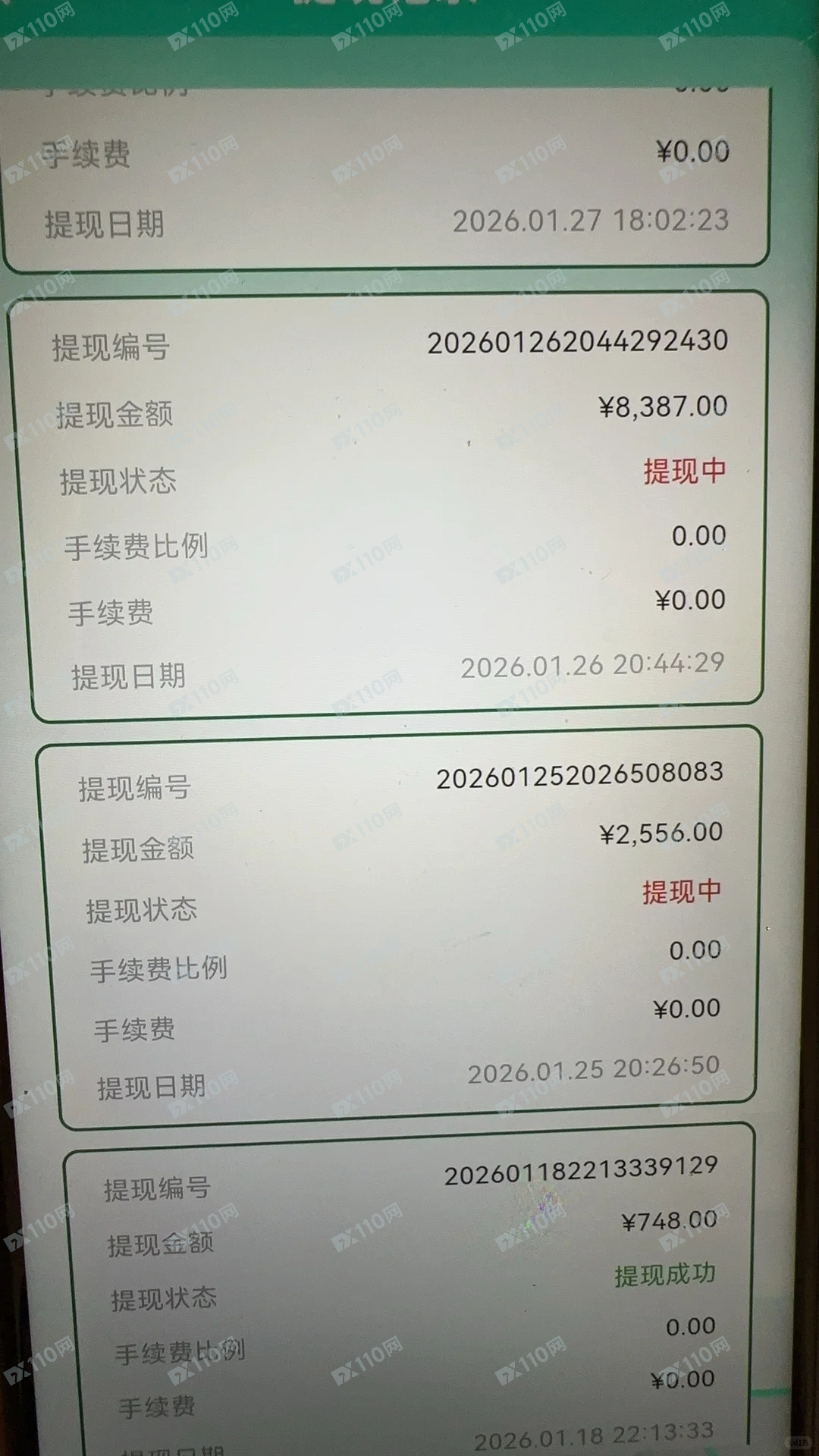 碧迪医疗、益和联已跑路!(3) 碧迪医疗、益和联已跑路!(3)