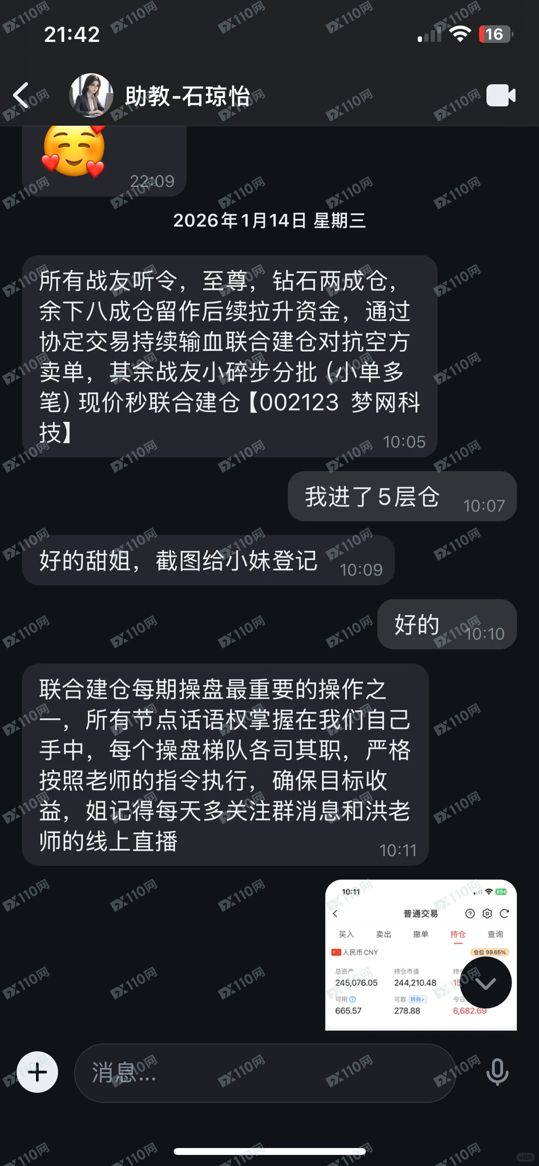 磐石国际,方德磐石私募诈骗(6) 磐石国际,方德磐石私募诈骗(6)