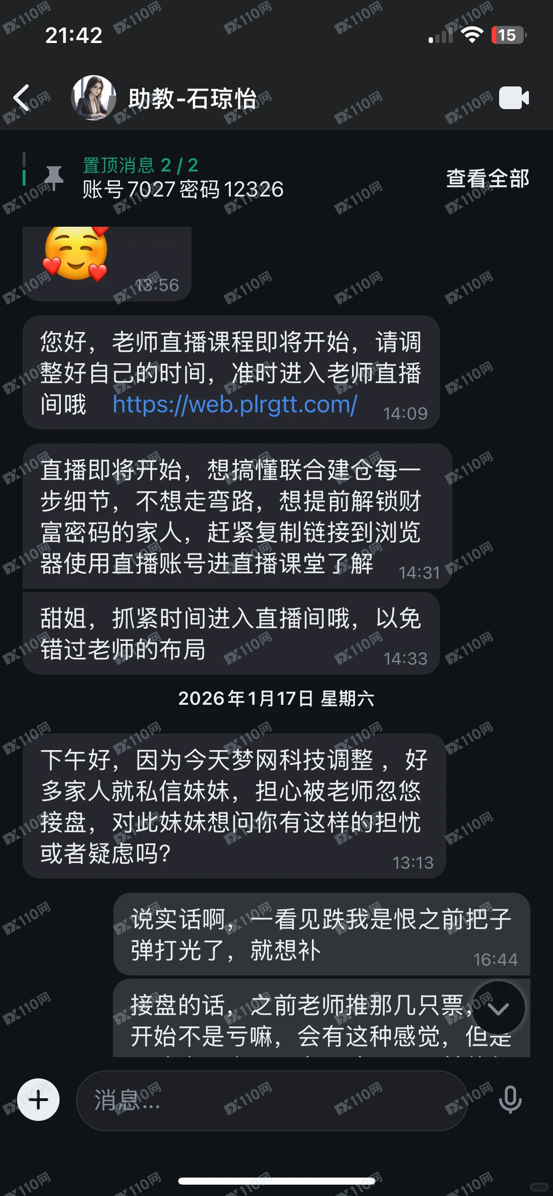 磐石国际,方德磐石私募诈骗(5) 磐石国际,方德磐石私募诈骗(5)