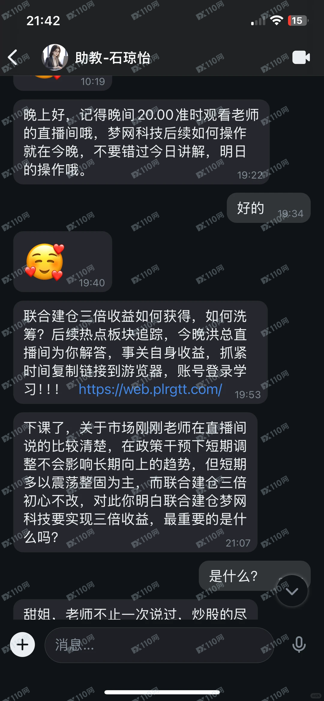 磐石国际,方德磐石私募诈骗(3) 磐石国际,方德磐石私募诈骗(3)