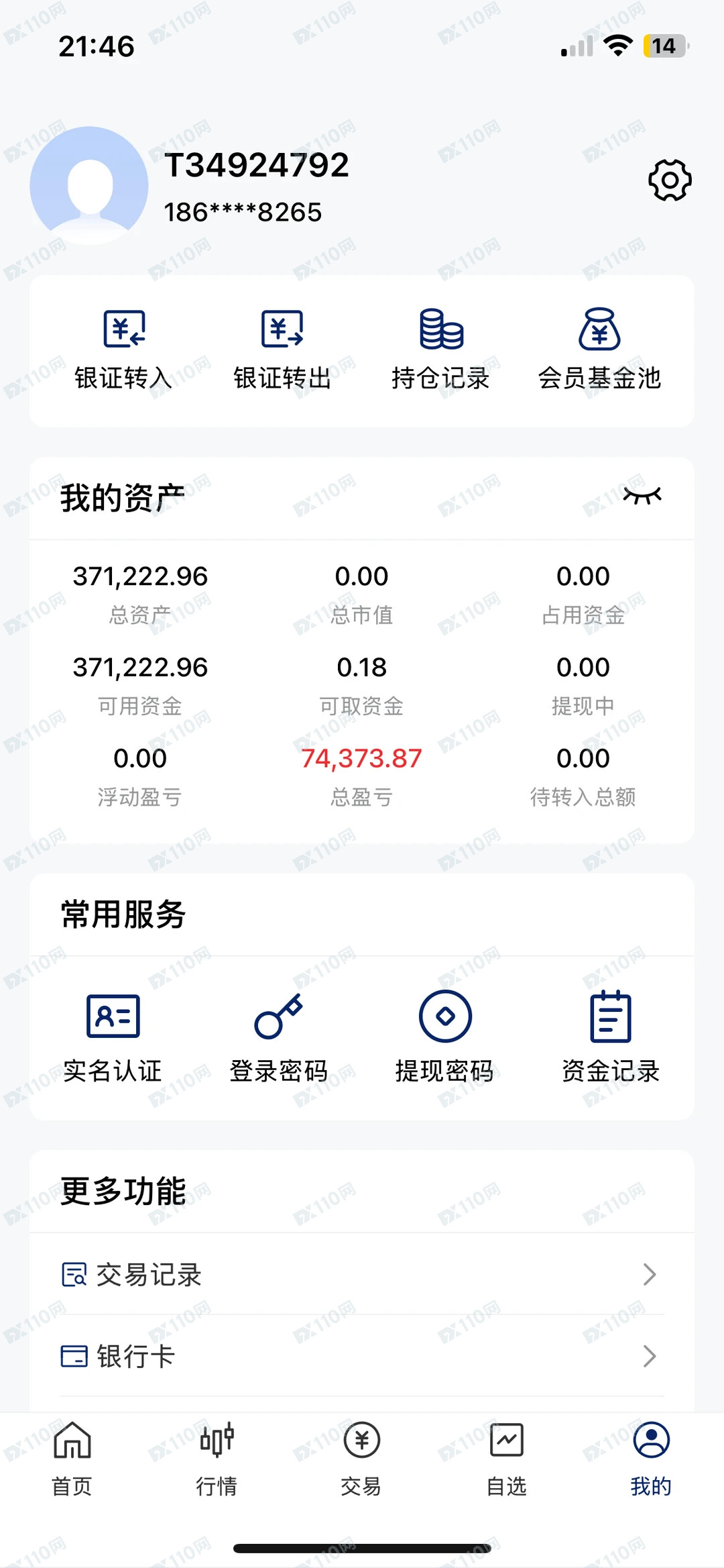 磐石国际,方德磐石私募诈骗(1) 磐石国际,方德磐石私募诈骗(1)