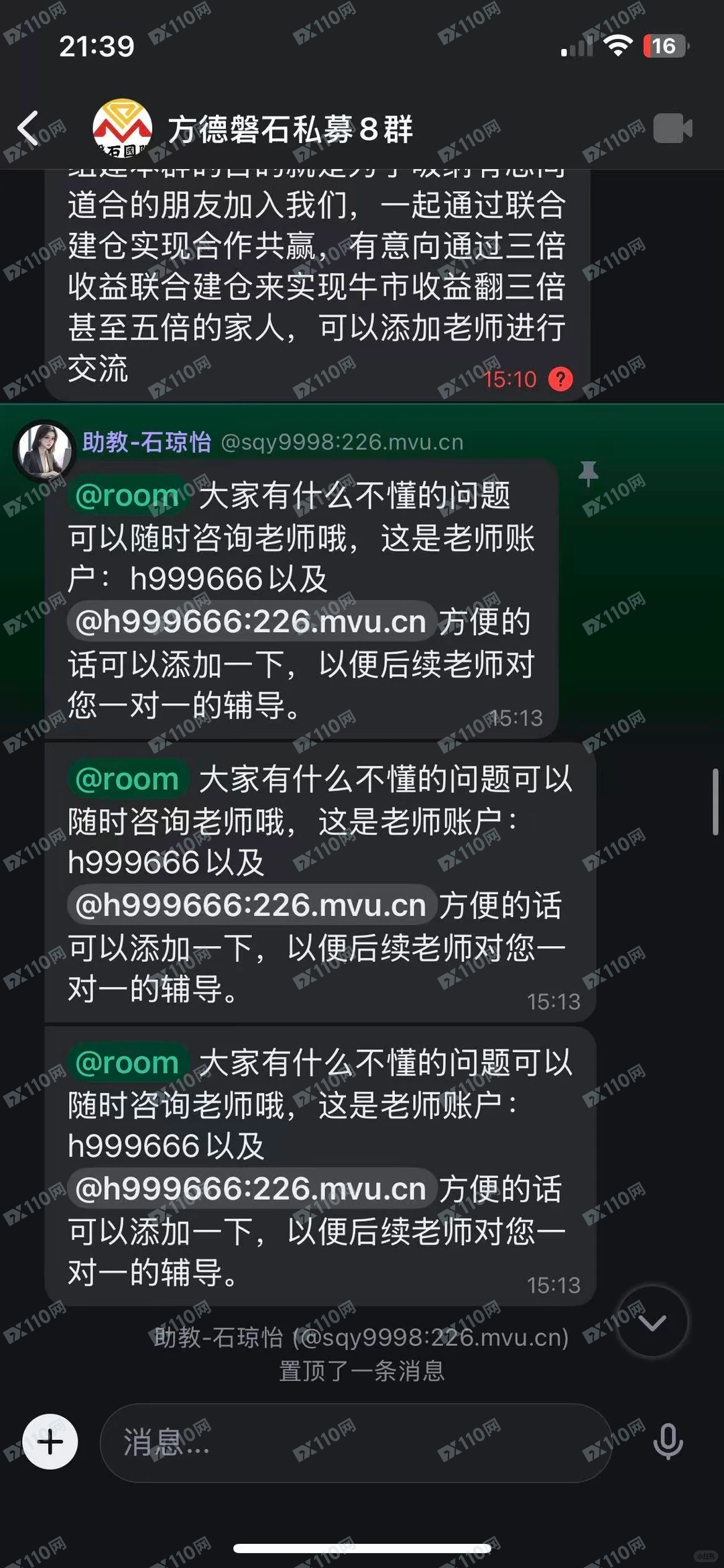 磐石国际,方德磐石私募诈骗(2) 磐石国际,方德磐石私募诈骗(2)