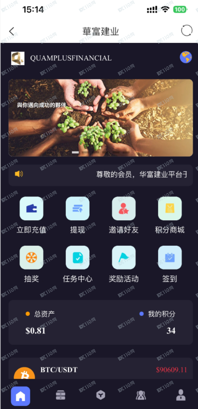 华富建业是杀猪盘,无法提现(1) 华富建业是杀猪盘,无法提现(1)