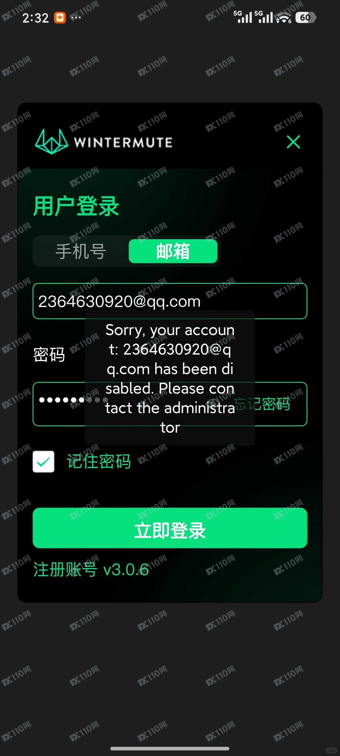 Wintermute.灵犀平台资金盘(1) Wintermute.灵犀平台资金盘(1)