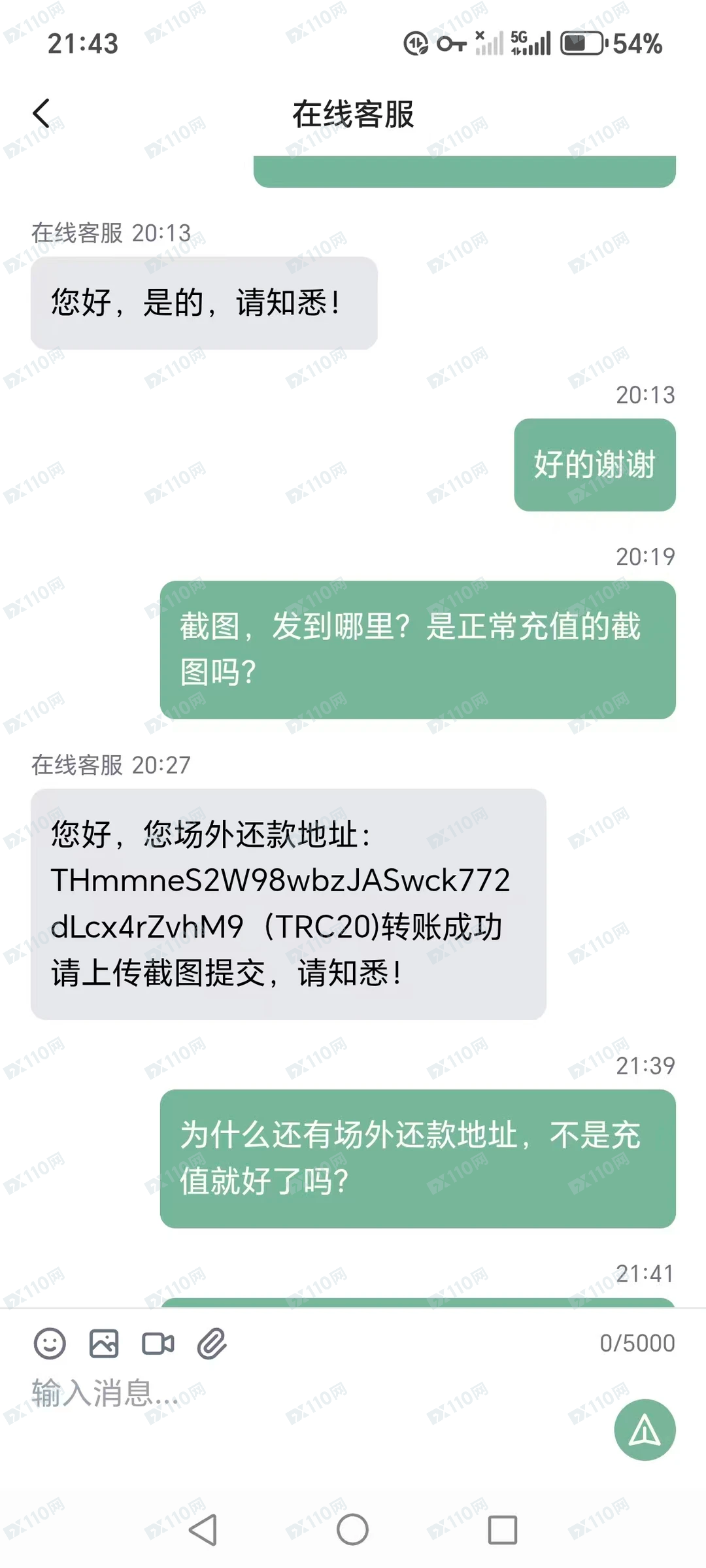 t-pro虚假交易所(2)