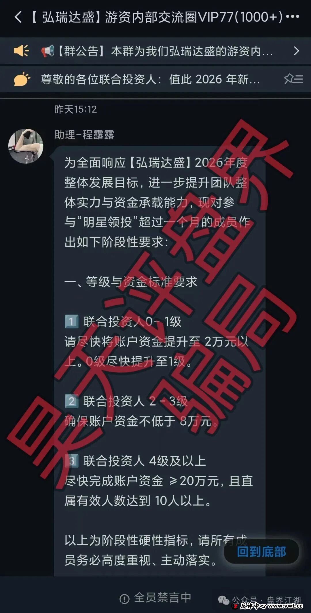 深度扒皮鼎鸿鑫源：起底“股票跟单”杀猪盘的收割逻辑(1)