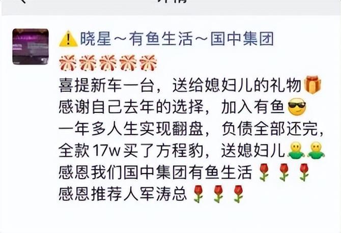 国中数字集团融资“注水”?“有鱼生活”APP模式遭质疑(2) 国中数字集团融资“注水”?“有鱼生活”APP模式遭质疑(2)