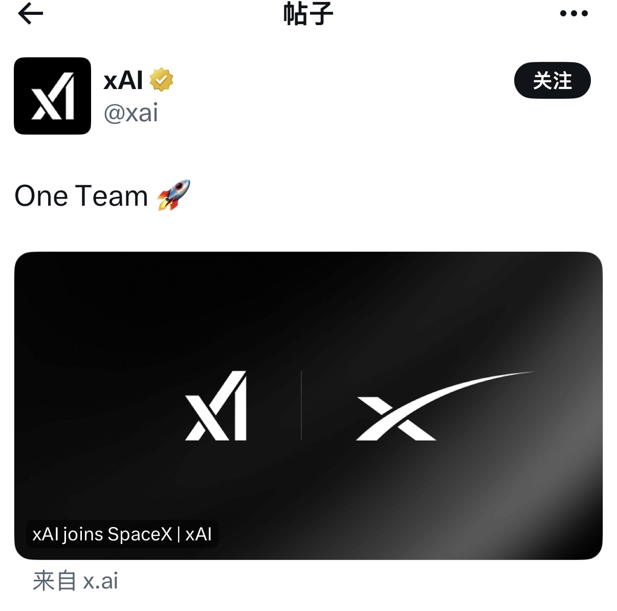 SpaceX股东：合并突然且迅速 源于马斯克的巨大野心(1)