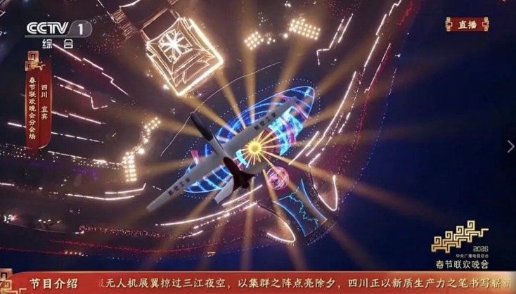 中大型无人机首次集群亮相春晚 还有这些低空飞行器登场(1) 中大型无人机首次集群亮相春晚 还有这些低空飞行器登场(1)