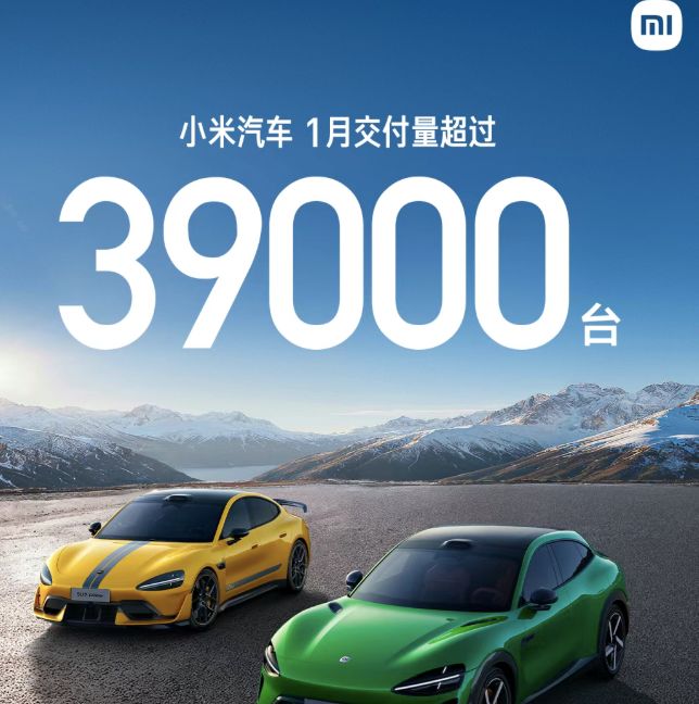 小米汽车1月交付量环比下滑超20% 知情人士:第一代小米SU7已停产(2) 小米汽车1月交付量环比下滑超20% 知情人士:第一代小米SU7已停产(2)