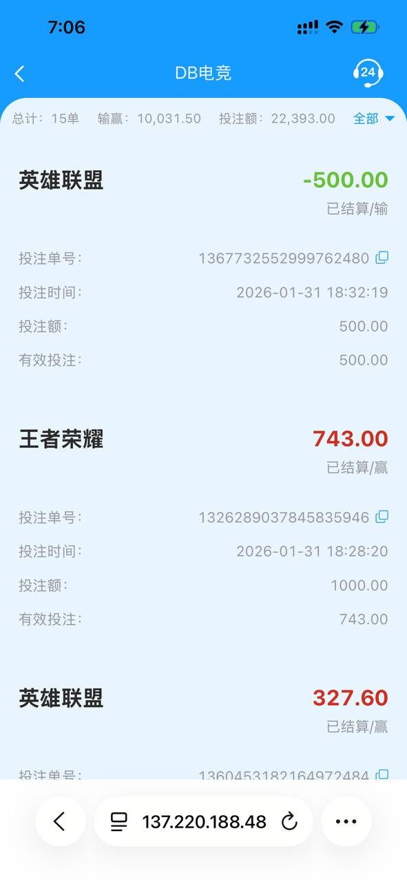 曝光2028体育黑平台,玩电竞被黑款!(1) 曝光2028体育黑平台,玩电竞被黑款!(1)
