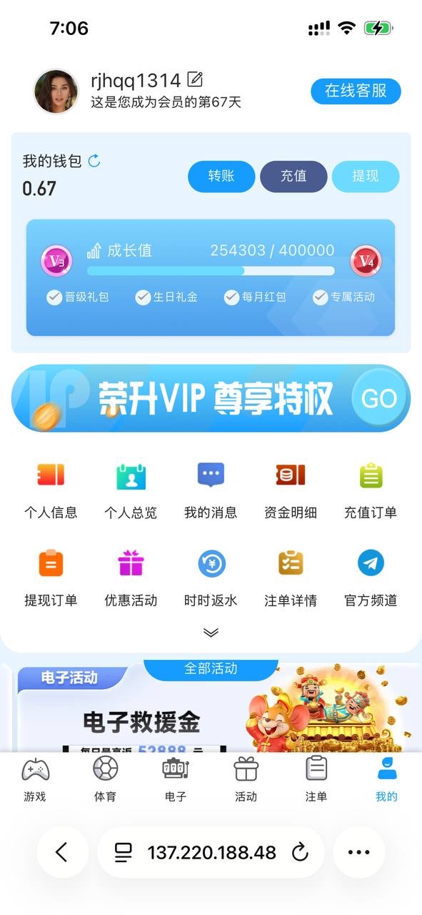 曝光2028体育黑平台,玩电竞被黑款!(2) 曝光2028体育黑平台,玩电竞被黑款!(2)